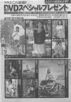 Page 172 of Hontou ni Atta Midara na Hanashi 2012-11