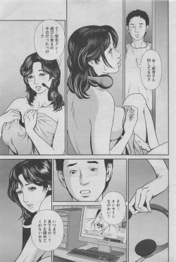 Page 37 of Hontou ni Atta Midara na Hanashi 2012-11