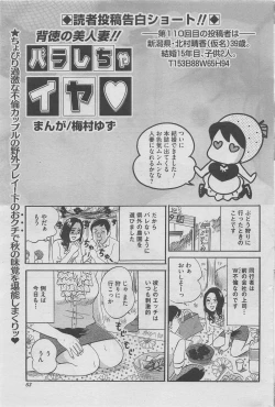Page 47 of Hontou ni Atta Midara na Hanashi 2012-11