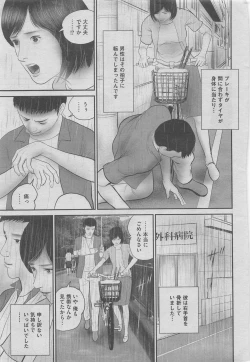 Page 5 of Hontou ni Atta Midara na Hanashi 2012-11