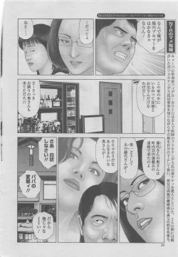 Page 34 of Manga Shower 2012-11 Zoukan Hitozuma Netorarete Vol.25