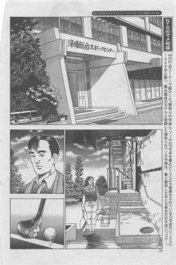 Page 56 of Manga Shower 2012-11 Zoukan Hitozuma Netorarete Vol.25
