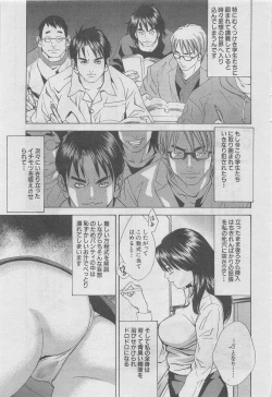 Page 103 of Hitozuma Shinsengumi 2012-10