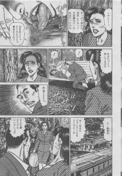 Page 125 of Hitozuma Shinsengumi 2012-10