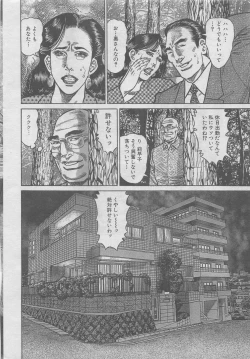 Page 126 of Hitozuma Shinsengumi 2012-10