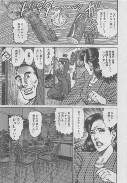 Page 127 of Hitozuma Shinsengumi 2012-10