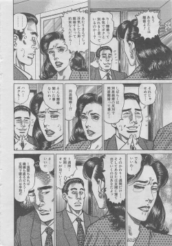 Page 128 of Hitozuma Shinsengumi 2012-10