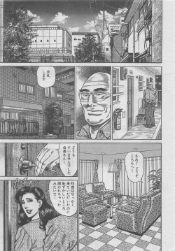 Page 131 of Hitozuma Shinsengumi 2012-10