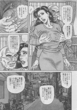 Page 133 of Hitozuma Shinsengumi 2012-10