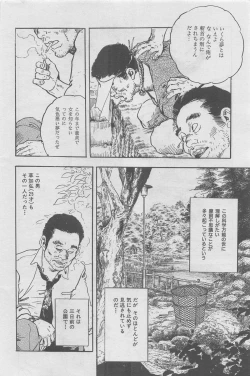 Page 24 of Hitozuma Shinsengumi 2012-10