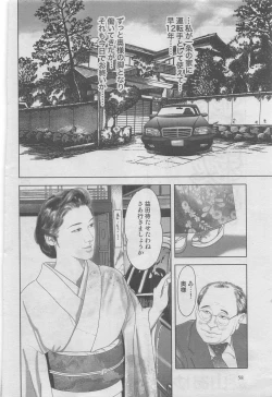 Page 4 of Hitozuma Shinsengumi 2012-10