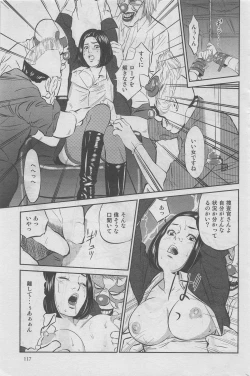 Page 55 of Hitozuma Shinsengumi 2012-10