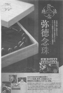 Page 70 of Hitozuma Shinsengumi 2012-10