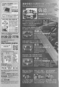 Page 71 of Hitozuma Shinsengumi 2012-10