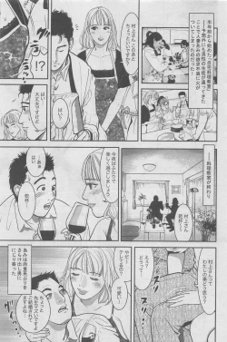 Page 73 of Hitozuma Shinsengumi 2012-10