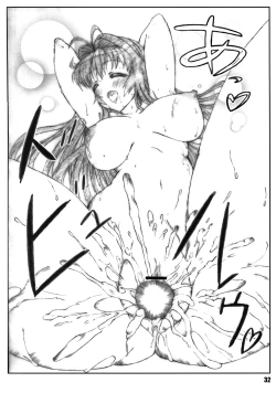 Page 31 of Minamoto-san