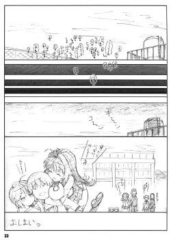 Page 32 of Minamoto-san