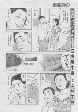 Page 106 of Monthly Gekiman Special 2012-11