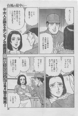 Page 35 of Monthly Gekiman Special 2012-11