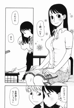 Page 102 of Sakuranbo