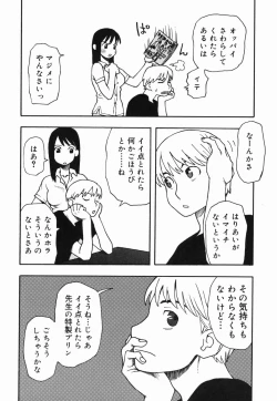 Page 104 of Sakuranbo