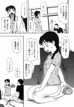 Page 123 of Sakuranbo