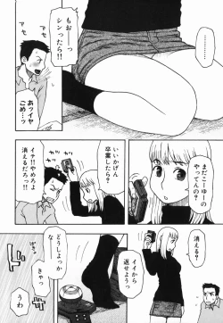 Page 12 of Sakuranbo