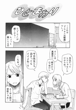 Page 140 of Sakuranbo