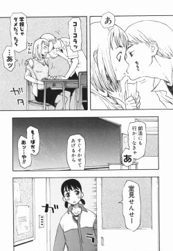 Page 141 of Sakuranbo