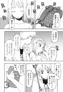 Page 146 of Sakuranbo