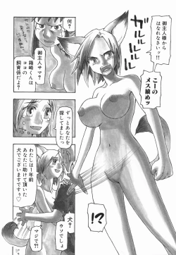 Page 162 of Sakuranbo