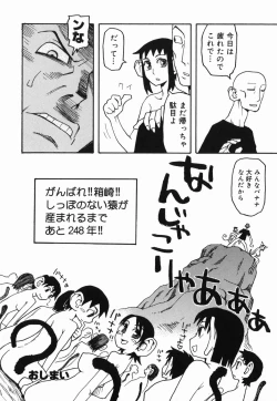 Page 170 of Sakuranbo