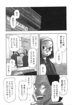Page 47 of Sakuranbo