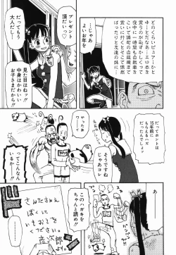 Page 53 of Sakuranbo