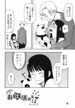 Page 66 of Sakuranbo