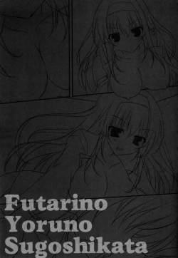 Page 21 of Futari no Yoru no Sugoshikata