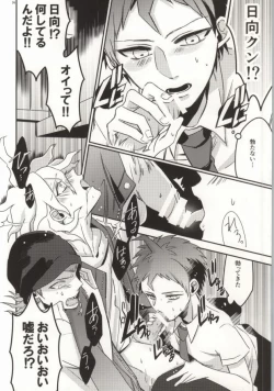 Page 13 of Komaeda tte bokki suru no ka?