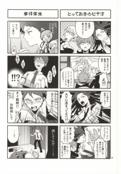 Page 18 of Komaeda tte bokki suru no ka?