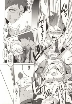 Page 21 of Komaeda tte bokki suru no ka?