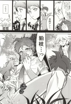 Page 23 of Komaeda tte bokki suru no ka?