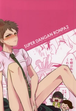 Page 25 of Komaeda tte bokki suru no ka?