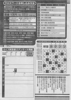 Page 137 of Monthly Gekiman Special 2013-06