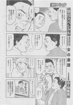 Page 16 of Monthly Gekiman Special 2013-06