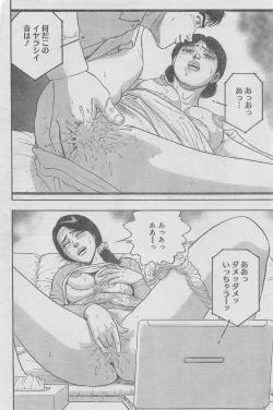 Page 28 of Monthly Gekiman Special 2013-06