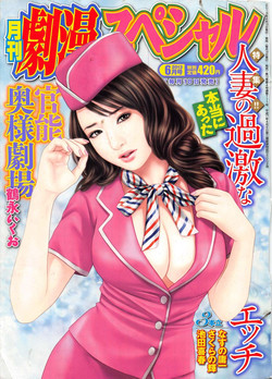 Monthly Gekiman Special 2013-06 [Incomplete]