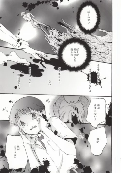 Page 14 of Rakuen yori - From Eden