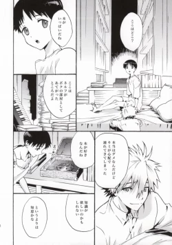 Page 19 of Rakuen yori - From Eden