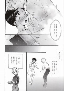 Page 31 of Rakuen yori - From Eden