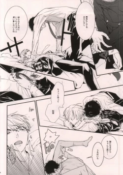 Page 13 of Midnight Visitors