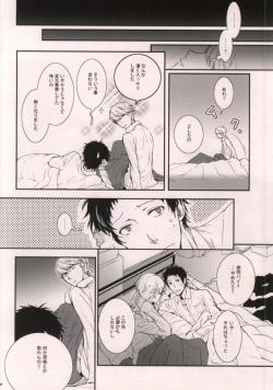 Page 17 of Midnight Visitors